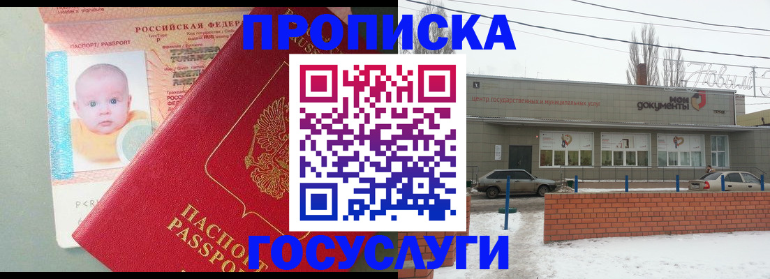 временная регистрация госуслуги в Дагестанских Огнях