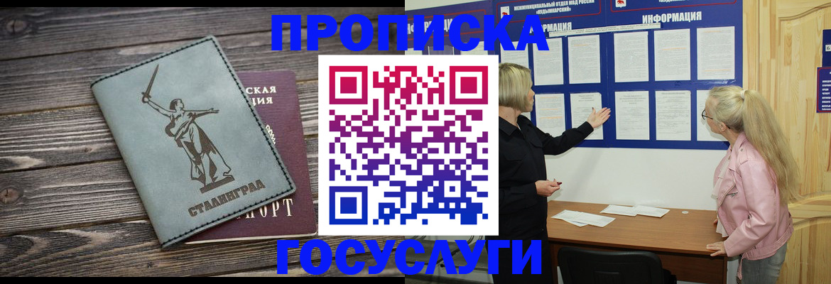 прописка иностранных граждан в Дагестанских Огнях