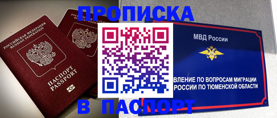 купить прописку в Дагестанских Огнях